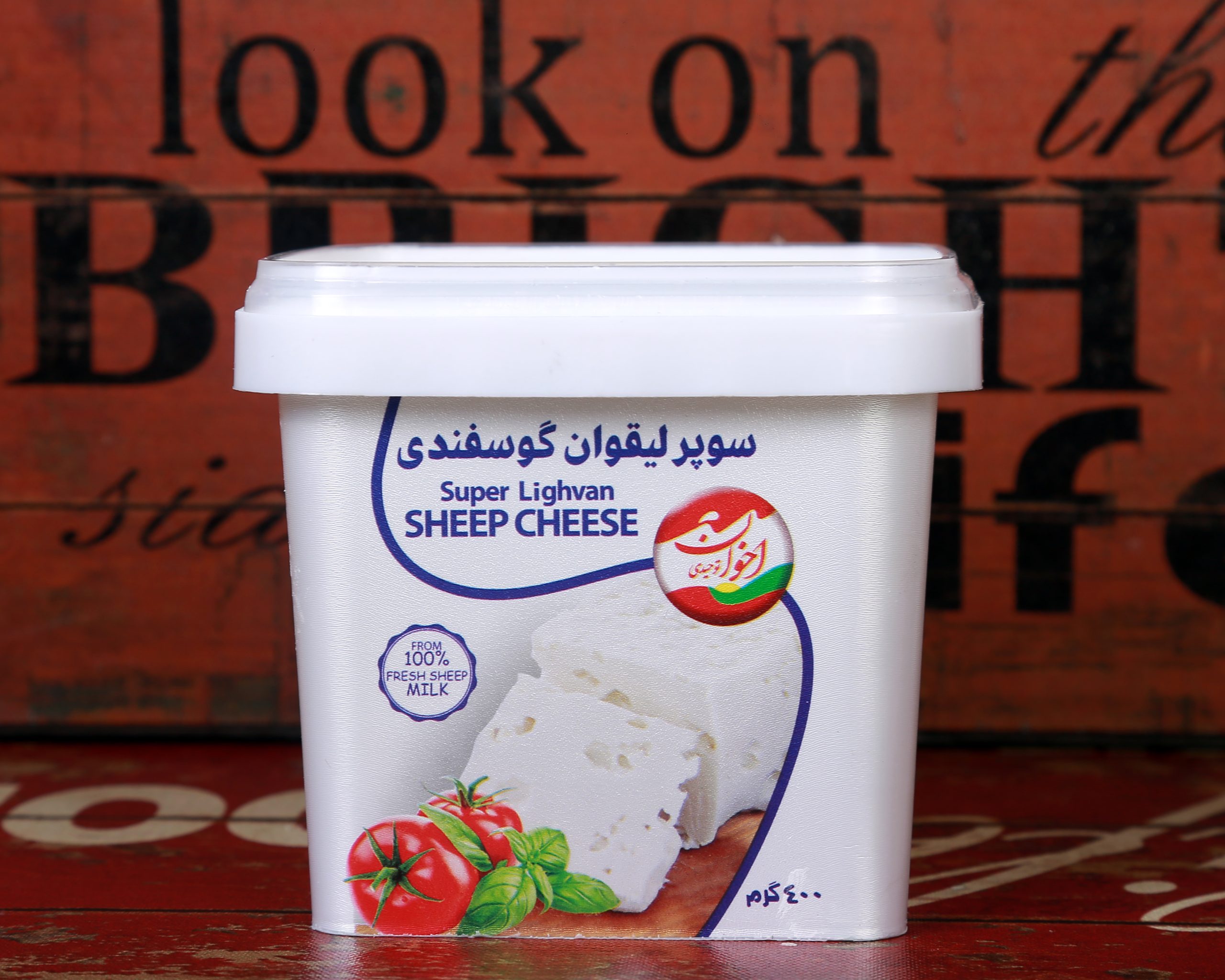 پنیر سوپر لیقوان گوسفندی